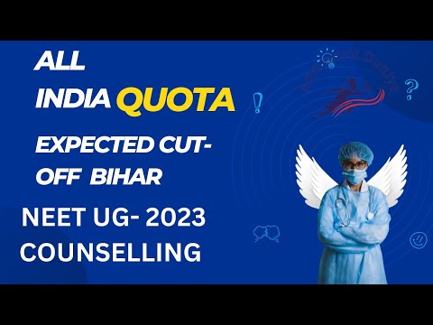 NEET  BIHAR EXPECTED CUTOFF OF GOVERNMENT नीट 2023  से बिहार सरकारी मेडिकल कॉलेज की अपेक्षित कटऑफ