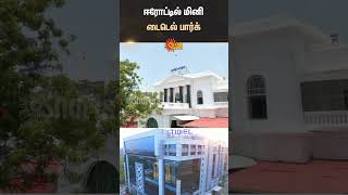 New Trade Centre | Erode District | Minister Muthusamy | Chief Minister | Sun News