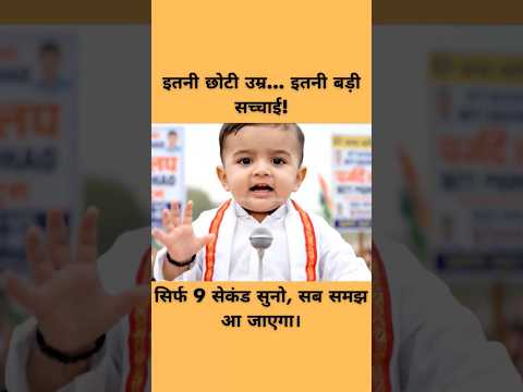 1-Year-Old Baby Politician | Hard-Hitting Social Message | Beti Bachao Beti Padhao