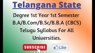 Degree 1st Year 1st Semester B.Com(CBCS) Telugu Syllabus For All Universities.
