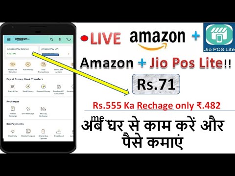 amazon cashback offer today | Hidden Amazon Pay Loot | Rs 71|  Jio pos Lite | part time jobs |Online