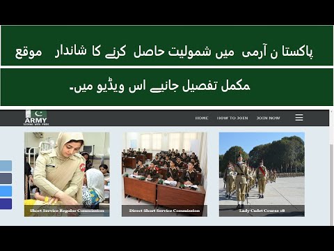 How to join Pak army complete video . complete guideline ,selection procedure # join Pak army