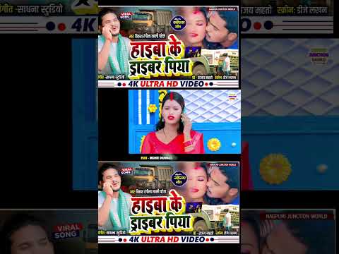 Nawa Nawa Sadi karke Gele toy Videsh New Khortha Song #video #trending #viral #khortha  #jharkhand