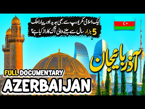 Azerbaijan Travel Urdu 🇦🇿 | آذربائیجان کی سیر | History & Documentary in Urdu | Info Ka Godam