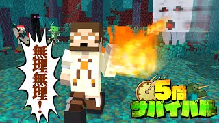 【マイクラ】5倍速のネザーでエンダーパール集めは大変です #6【5倍サバイバル】