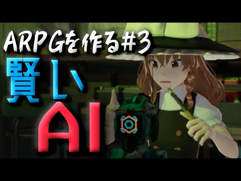 【ゆっくり】困ったときは一回寝よう【UE5ゲーム開発】#3