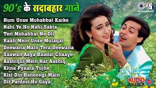 LIVE : 90's हिंदी गाने | 90's Evergreen Songs | Old Hindi Songs | 90's Purane Songs Hindi | 90's