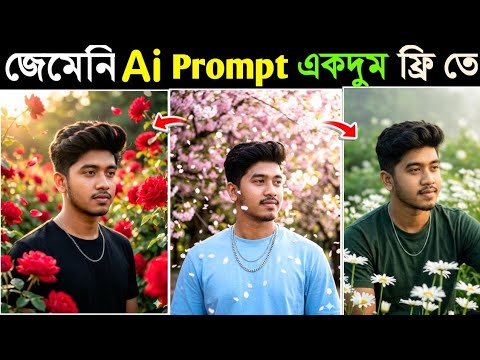 30+ Best Gemini AI Photo Editing Prompts | Flower Background DSLR Look | Free Gemini AI Prompt 2026