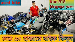মাএ ৫৫ হাজারে used bike|Used Bike Price In Bangladesh 2022|Second Hand Bike price in 2022@polashbike
