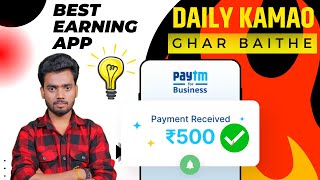 Top Earning App 2025 🔥Real Earning, Zero Investment | Instant Cash App |