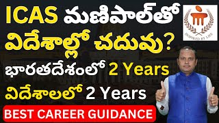 Manipal University Review | Manipal ICAS Program | Study B.Tech at Abroad Universities