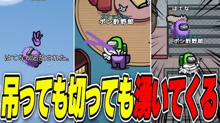 【アモアス】奇跡的なバグによりチート能力者降臨でアモアス終了のお知らせwwwww【AMONG US / アモングアス】