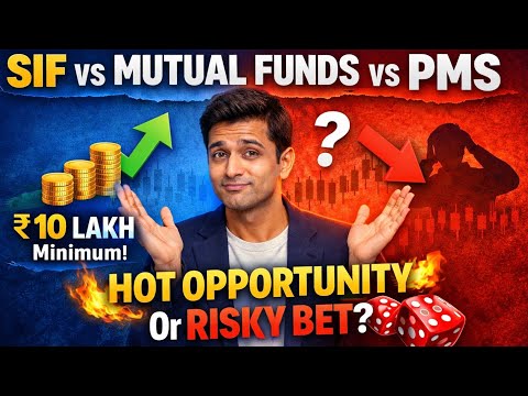 SIF Funds: नया मौका या बड़ा रिस्क? 