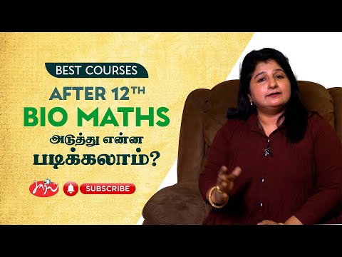 Bio Maths மாணவர்கள் அடுத்து என்ன படிக்கலாம் | Which Course is Best After 12th Bio Maths | After 12th