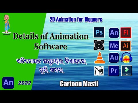 Best Free Animations Software for 2D Animation I Most Watch in Odia