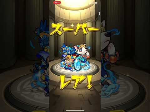 今更ですが星6確定ガチャしてみました　モンストたのしー