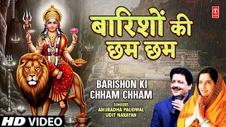 बारिशों की छम छम में Barishon Ki Chham Chham Mein  | UDIT NARAYAN | ANURADHA PAUDWAL | Jaikara
