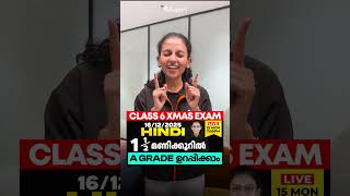 Class 6 | HINDI | PROMO