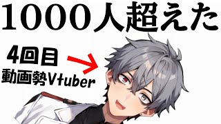 What video-driven Vtubers need to keep in mind to reach 1,000 subscribers [New Vtubers]