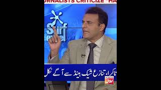 Match referee ko paiso ki offer #UnsungHeroes #BOLCast #BOLEntertainment