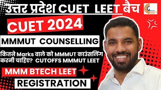 MMMUT BTECH LATERAL ENTRY 2024 COUNSELLING REGISTRATION DATE CUTOFF CUETLEET2024 BTECH LATERAL ENTRY