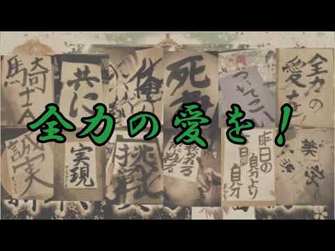 KnightAｰ騎士Aｰ文字起こし 今年の抱負を叫ぶ！