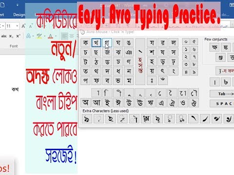 Write bangla with avro as a new one