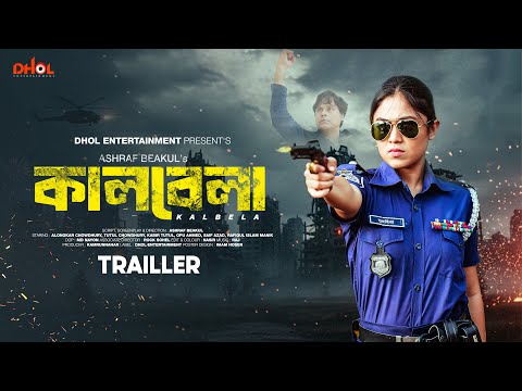 Kalbela | কালবেলা | Promo | Alongkar Chowdhury | Tutul Chowdhury |  Bangla New Natok 2025