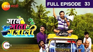 Gaav Gata Gajali | Indian Village Comedy Marathi Serial | Full Ep 33| Pralhad, Rohan| Zee Marathi