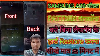 Samsung A20 Hard Resttoer Pattern Unlock | how to unlock samsung a20 pattern |@satynarayanmobilehelp