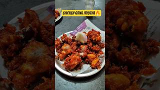 🔥Sooda Chicken 65 na, naanum ready than da! 😎💥 #TamilFoodReview #TirupurStreetFood #ChickenFans