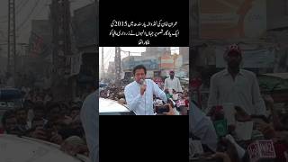 #pti #imrankhan #ptiofficial #news #pakistannews #unfrezzmyaccount #shorts #ytshorts #viral #yt