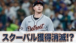 🔥 The Dodgers’ Shocking Decision: Rumors Emerge That They’ll Pass on Skubal! A Deep Dive into the...