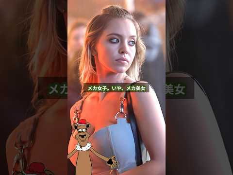 整備士シドニー!? ギャップが凄すぎた… #SydneySweeney #Shorts