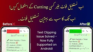 How to install Jameel Noori Nastaleeq Font in Android | 2025 | By Hassan Karim | #nastaleeq #urdu