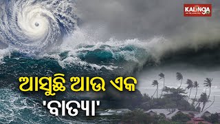 🔴 Kalinga TV Live || NEWS CORRIDOR || ଅପରାହ୍ନ ୩ଟାର ବଡ଼ ଖବର || 03 October 2025 || Kalinga TV