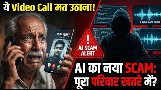 AI Scam Alert: Your Voice Can Be Stolen in 3 Seconds | CodeMinds