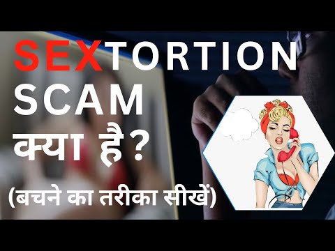 [Hindi] Video call से गवाये लाखो रूपये - S@xtortion Scam