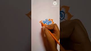 border muggulu #newborderdesign🌸🌸 #rangoliborderdesigns #youtubshorts 🌸🌸