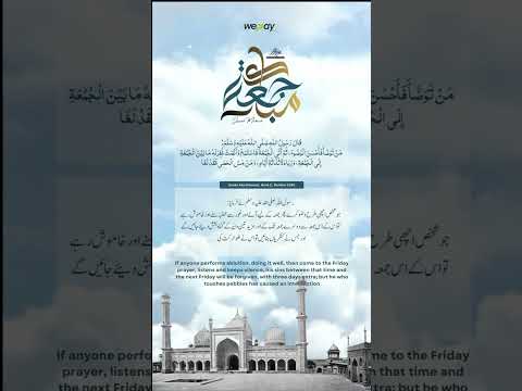Jumma Mubarak To All | #jummamubarakstatus | #islamicvideo | #designideas #jummapost #jummamubarak