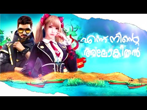 Ennu ninte aloktheen. use headphones for better experience ❤ #freefire love story #AAMISECHI😍