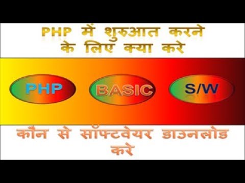 PHP BEGINNERS TUTORIAL 1 BASICS OF PHP