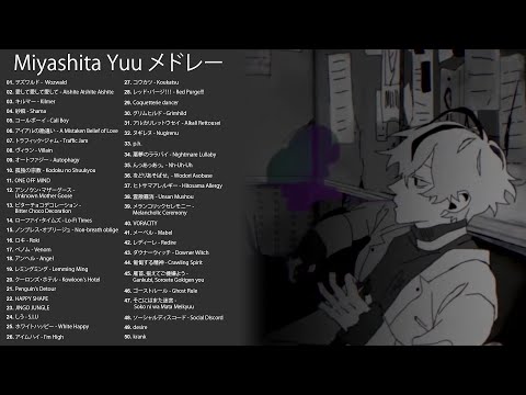 Miyashita Yuu Playlist 【宮下遊 メドレー】