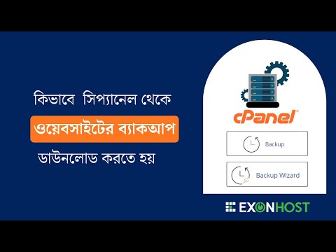 How to download your backup from cPanel