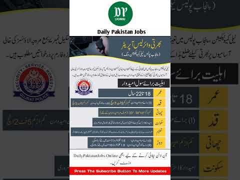 Punjab Police Wireless Operator Jobs 2025 – Apply Now