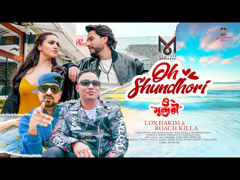 Oh Shundhori ও সুন্দরী by Lox Hakim & Roach Killa |  New Bangla - Punjabi Fusion Song | Me Muzik 4K