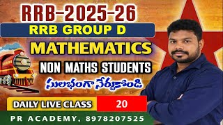 RRB Group D 2025 | Arithmetic classes in telugu| Best Math Class for Railway Exam | PR Academy |