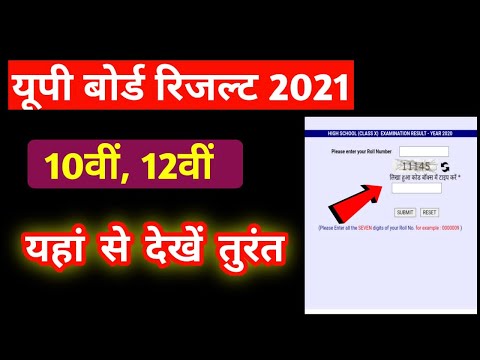 Up board result 2022 kaise dekhe || up board result 2022 kaise dekhe class 12 || #upboardresult2022