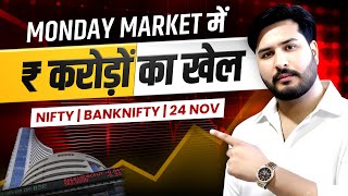 Monday Market ￼Nifty & Bank Nifty Analysis for Monday | 24 November 2025 | Nifty Tomorrow #nifty