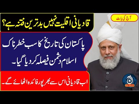 Qadiyani Declared minority in Pakistan   Qadiyani are admitted as non Muslim and entered in Minority